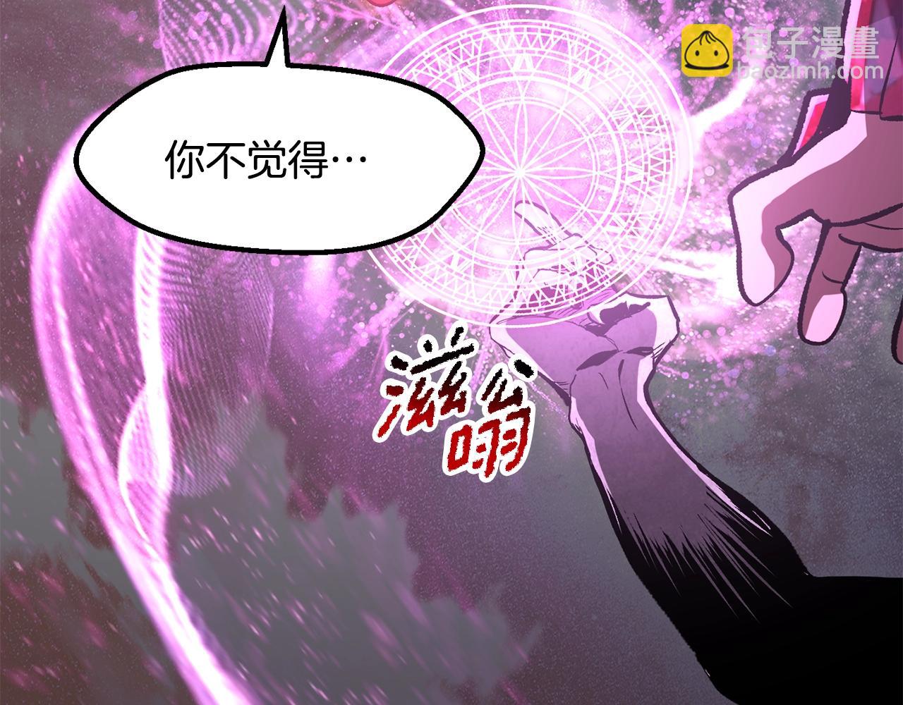 拔劍九億次 - 第218話 驚現魔術師(4/6) - 1