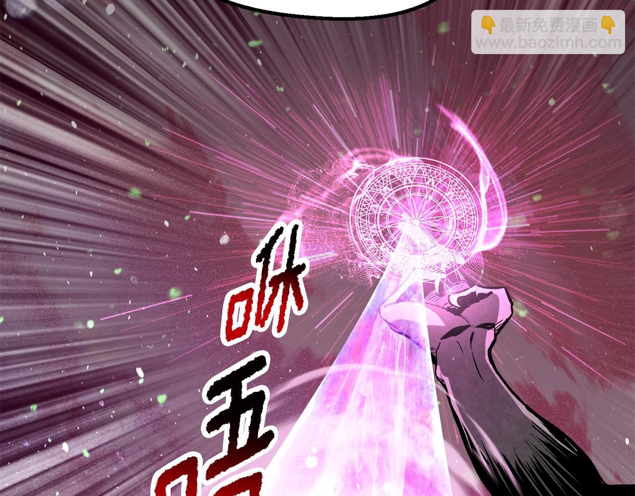 拔劍九億次 - 第218話 驚現魔術師(4/6) - 4