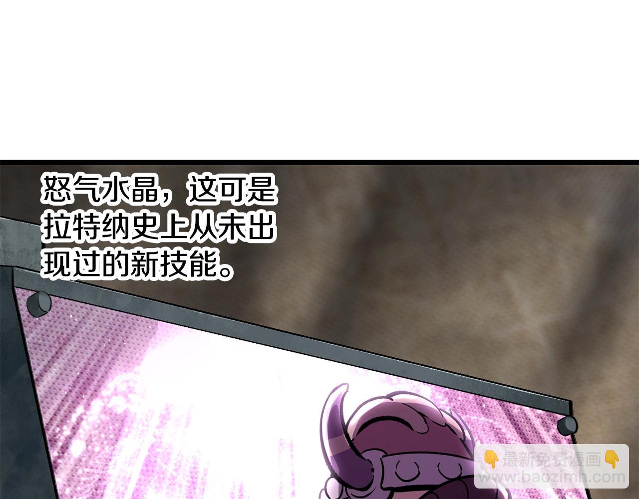 拔劍九億次 - 第218話 驚現魔術師(4/6) - 8