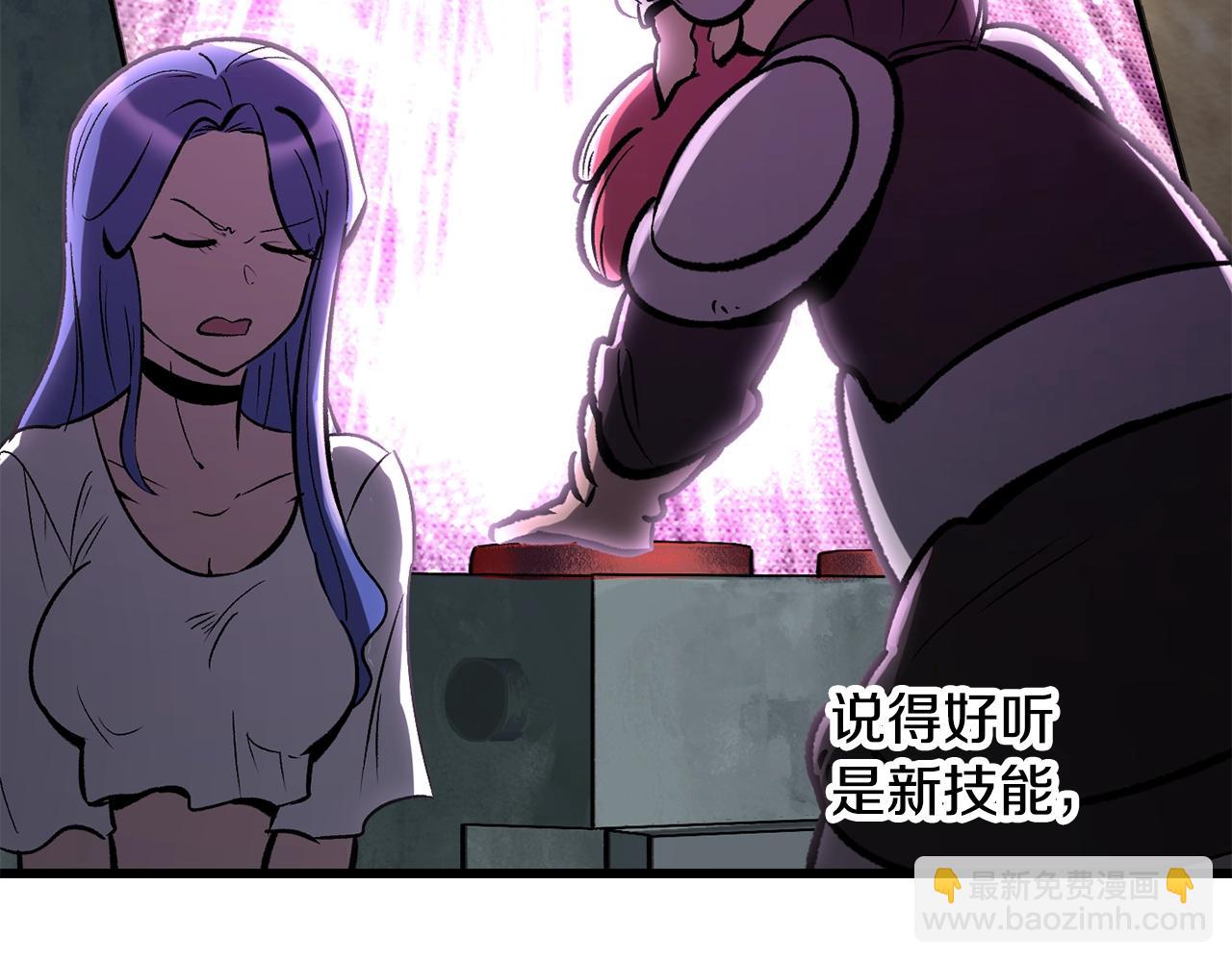 拔劍九億次 - 第218話 驚現魔術師(4/6) - 1