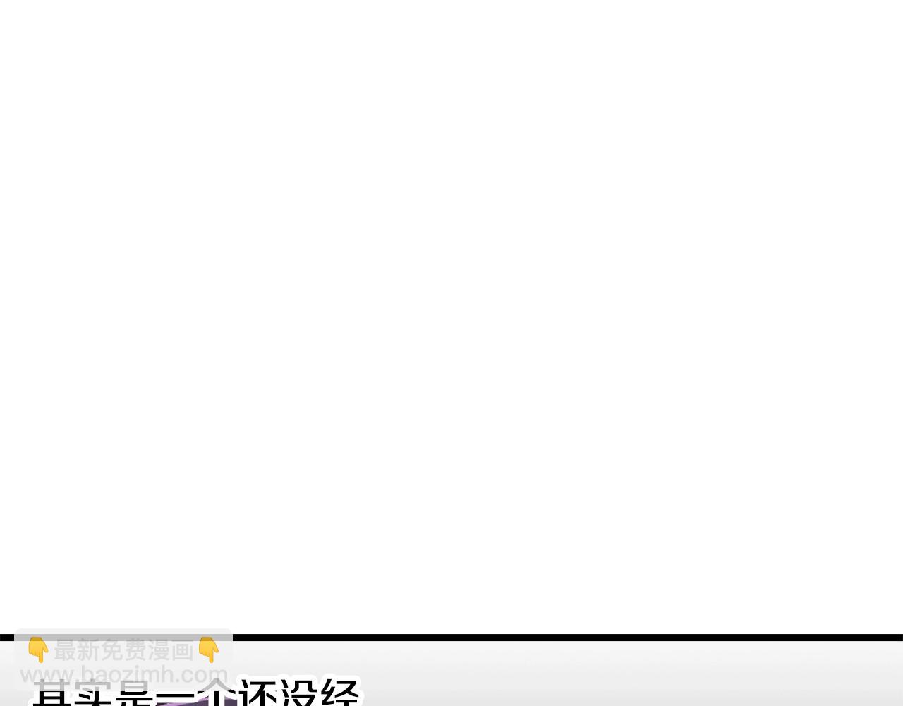 拔劍九億次 - 第218話 驚現魔術師(4/6) - 3