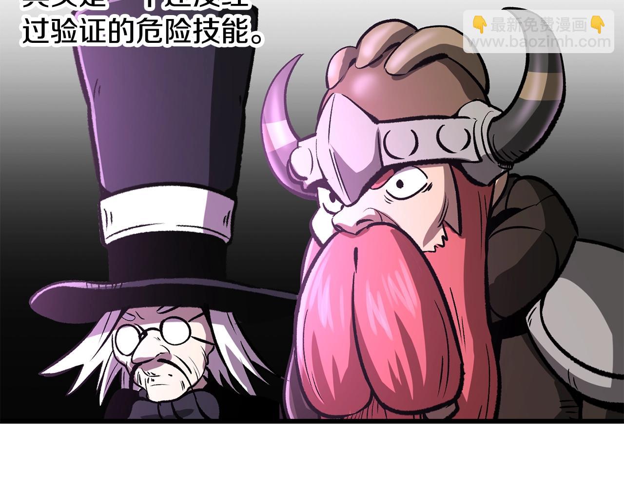 拔劍九億次 - 第218話 驚現魔術師(4/6) - 4