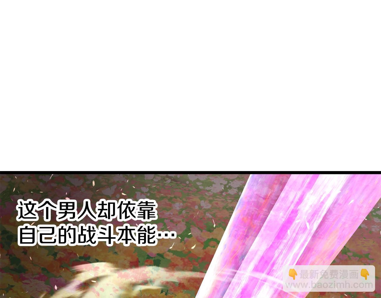 拔劍九億次 - 第218話 驚現魔術師(4/6) - 1