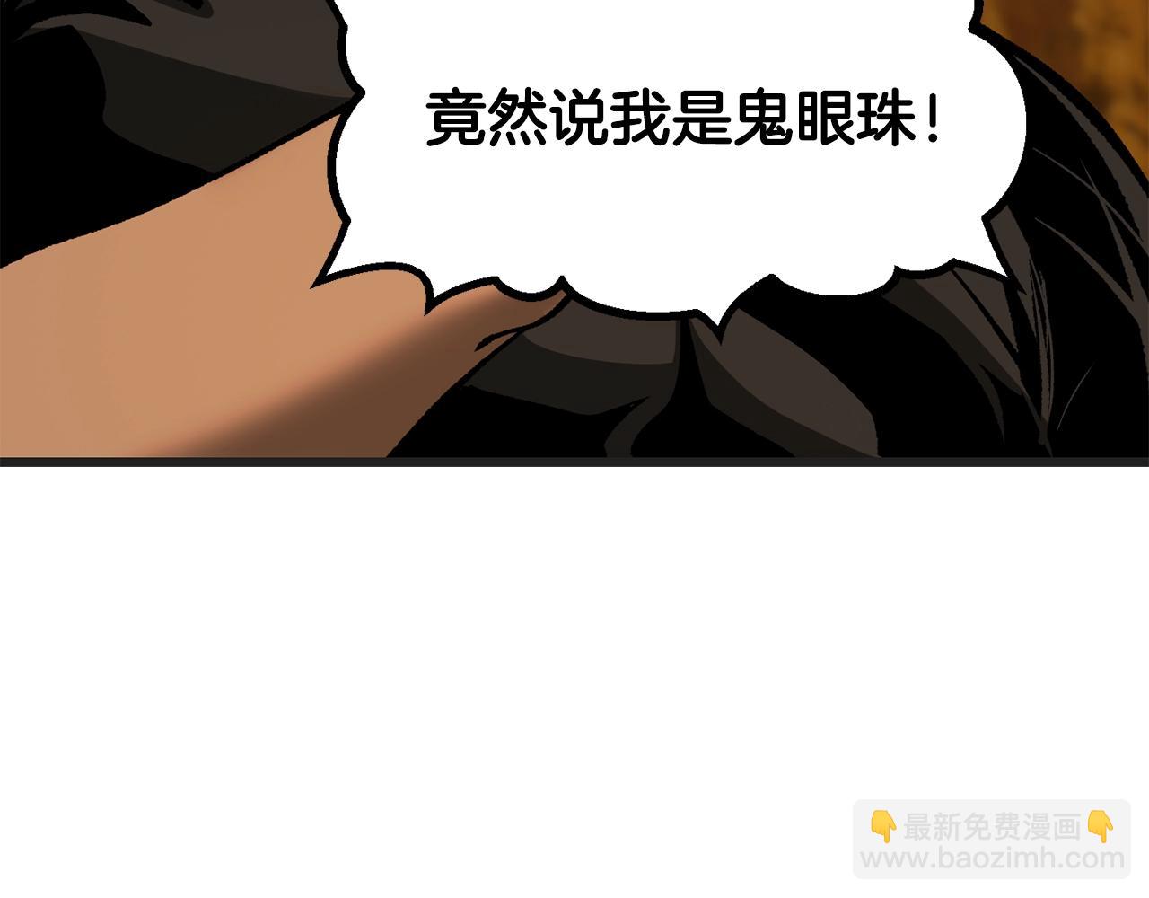 拔劍九億次 - 第218話 驚現魔術師(1/6) - 5