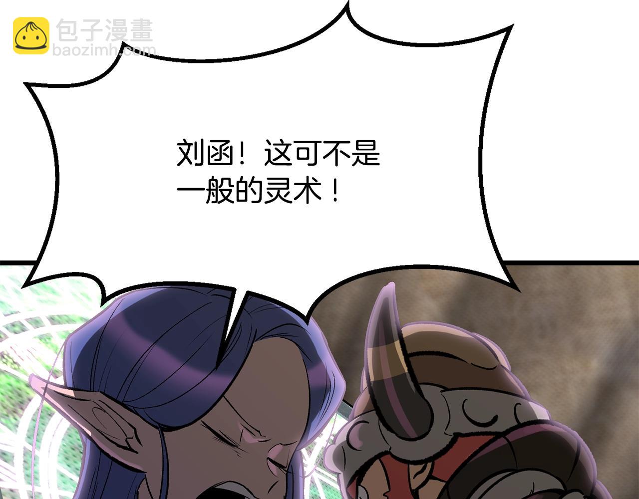 拔劍九億次 - 第218話 驚現魔術師(5/6) - 8