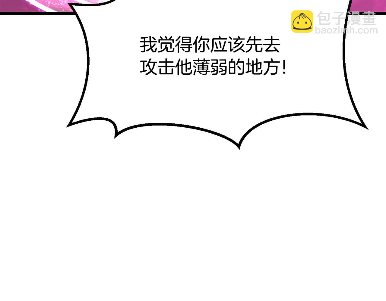 拔劍九億次 - 第218話 驚現魔術師(5/6) - 5