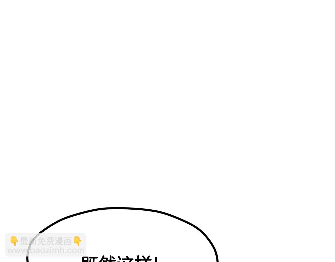 拔劍九億次 - 第218話 驚現魔術師(5/6) - 6