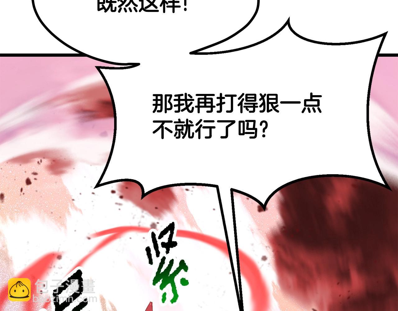 拔劍九億次 - 第218話 驚現魔術師(5/6) - 7