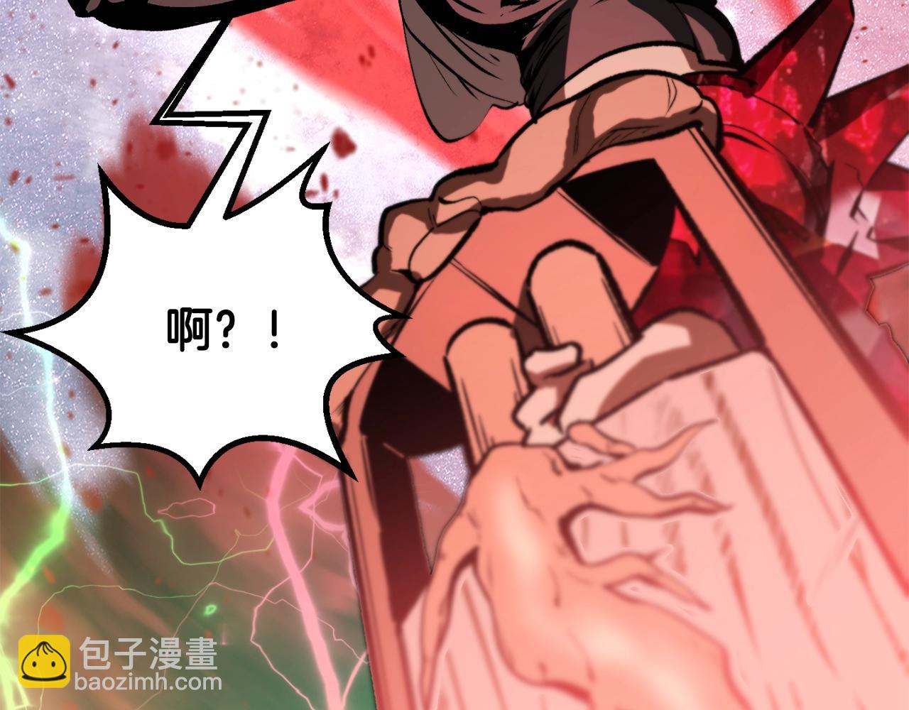 拔劍九億次 - 第218話 驚現魔術師(5/6) - 1