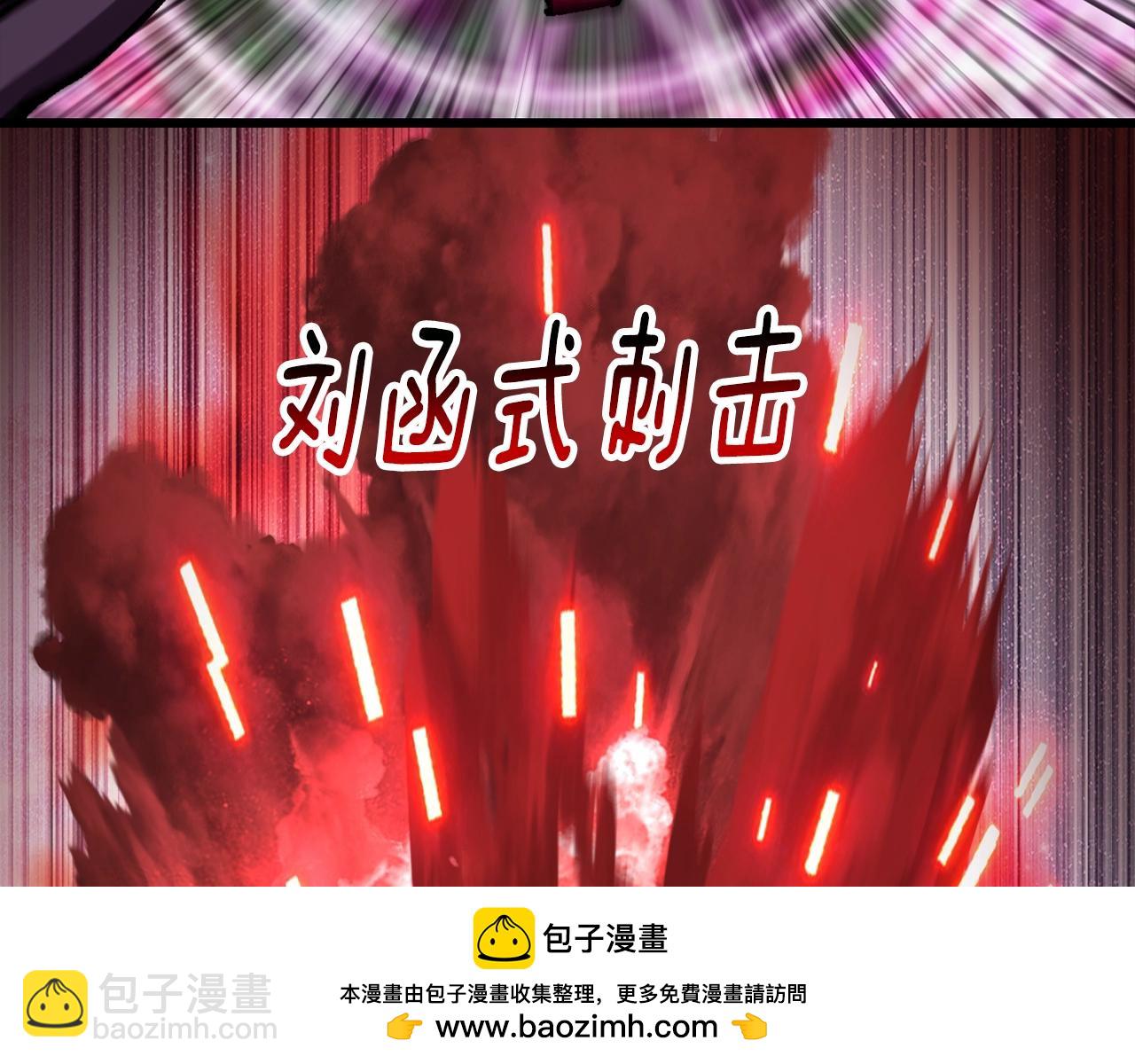 拔劍九億次 - 第218話 驚現魔術師(5/6) - 6