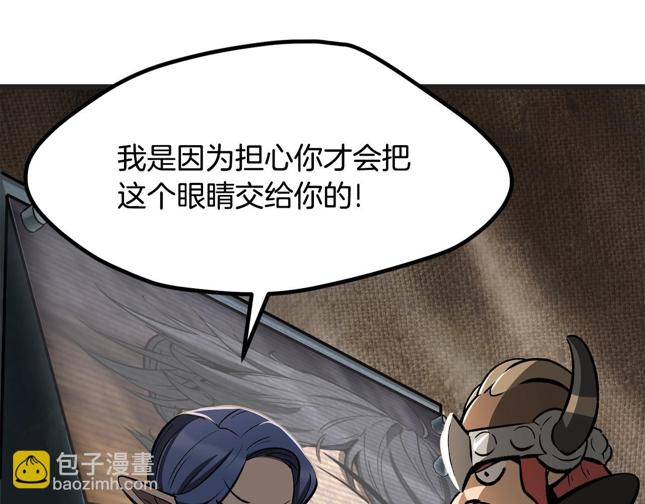 拔劍九億次 - 第218話 驚現魔術師(1/6) - 7