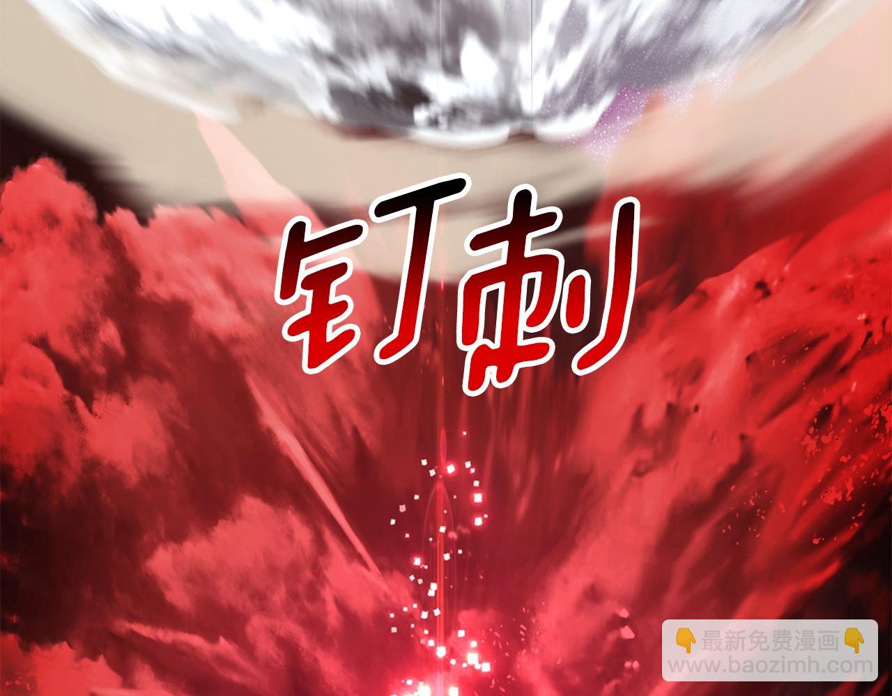 拔劍九億次 - 第218話 驚現魔術師(5/6) - 5