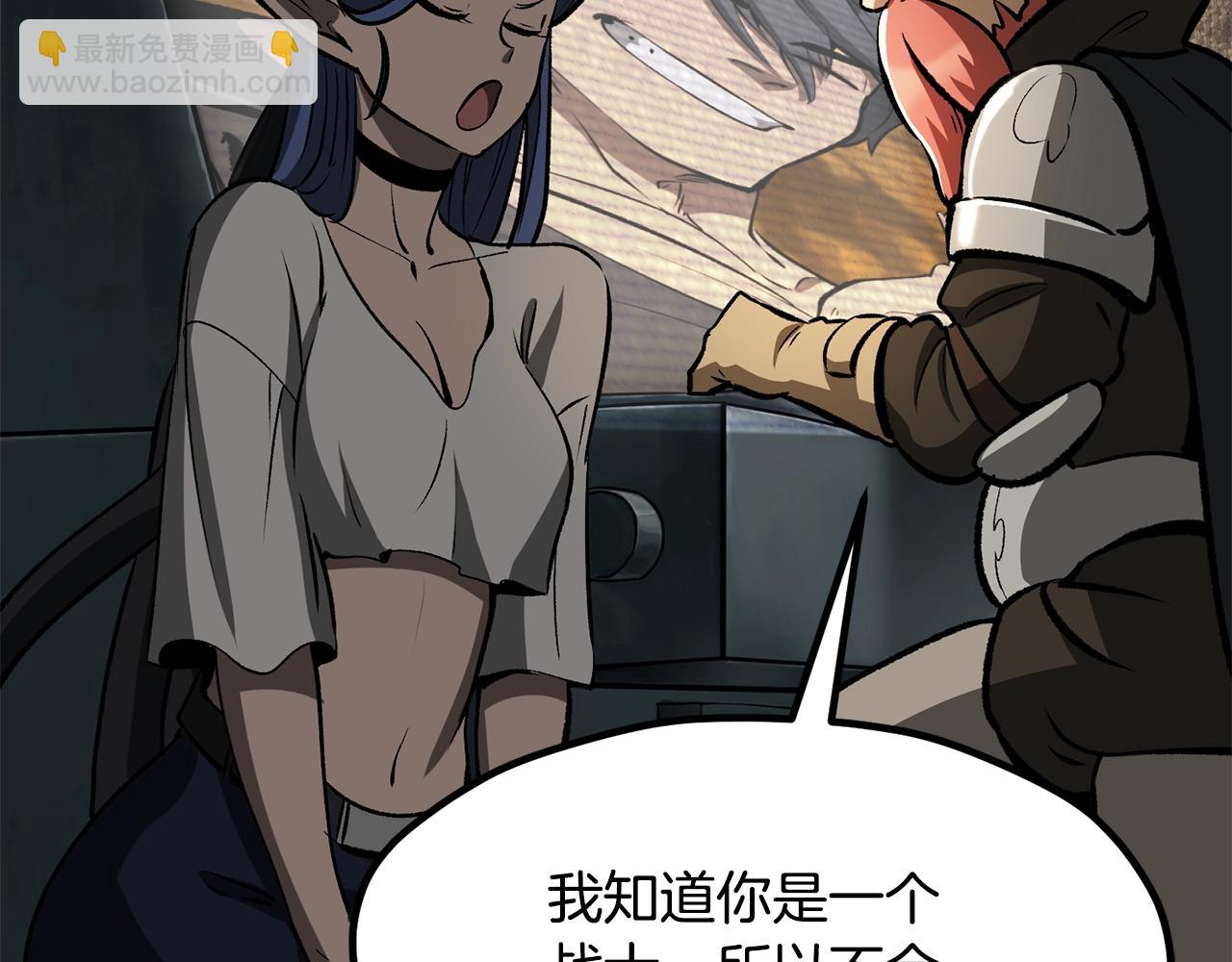 拔劍九億次 - 第218話 驚現魔術師(1/6) - 8