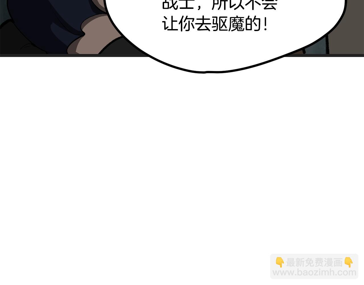 拔劍九億次 - 第218話 驚現魔術師(1/6) - 1