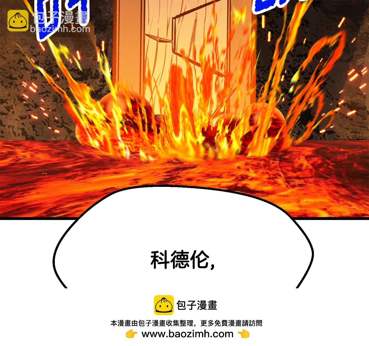 拔劍九億次 - 第218話 驚現魔術師(5/6) - 6