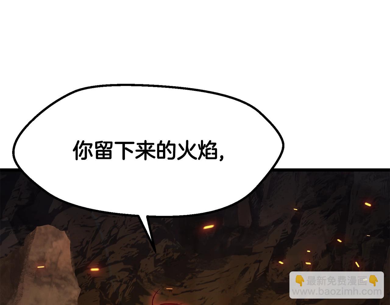 拔劍九億次 - 第218話 驚現魔術師(6/6) - 6