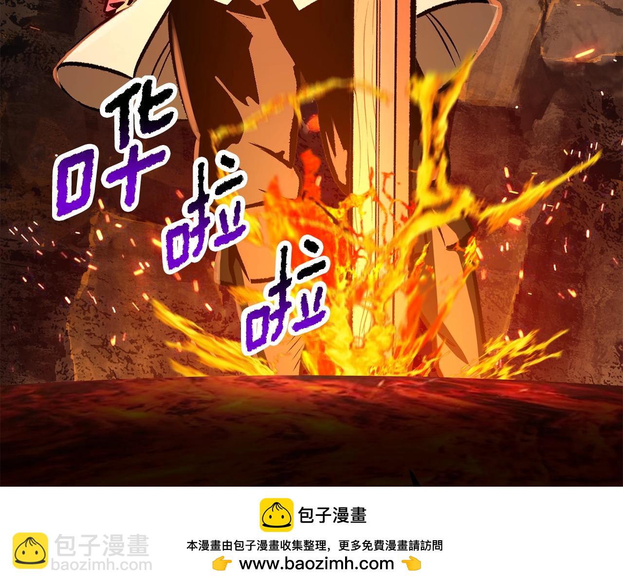 拔劍九億次 - 第218話 驚現魔術師(6/6) - 2