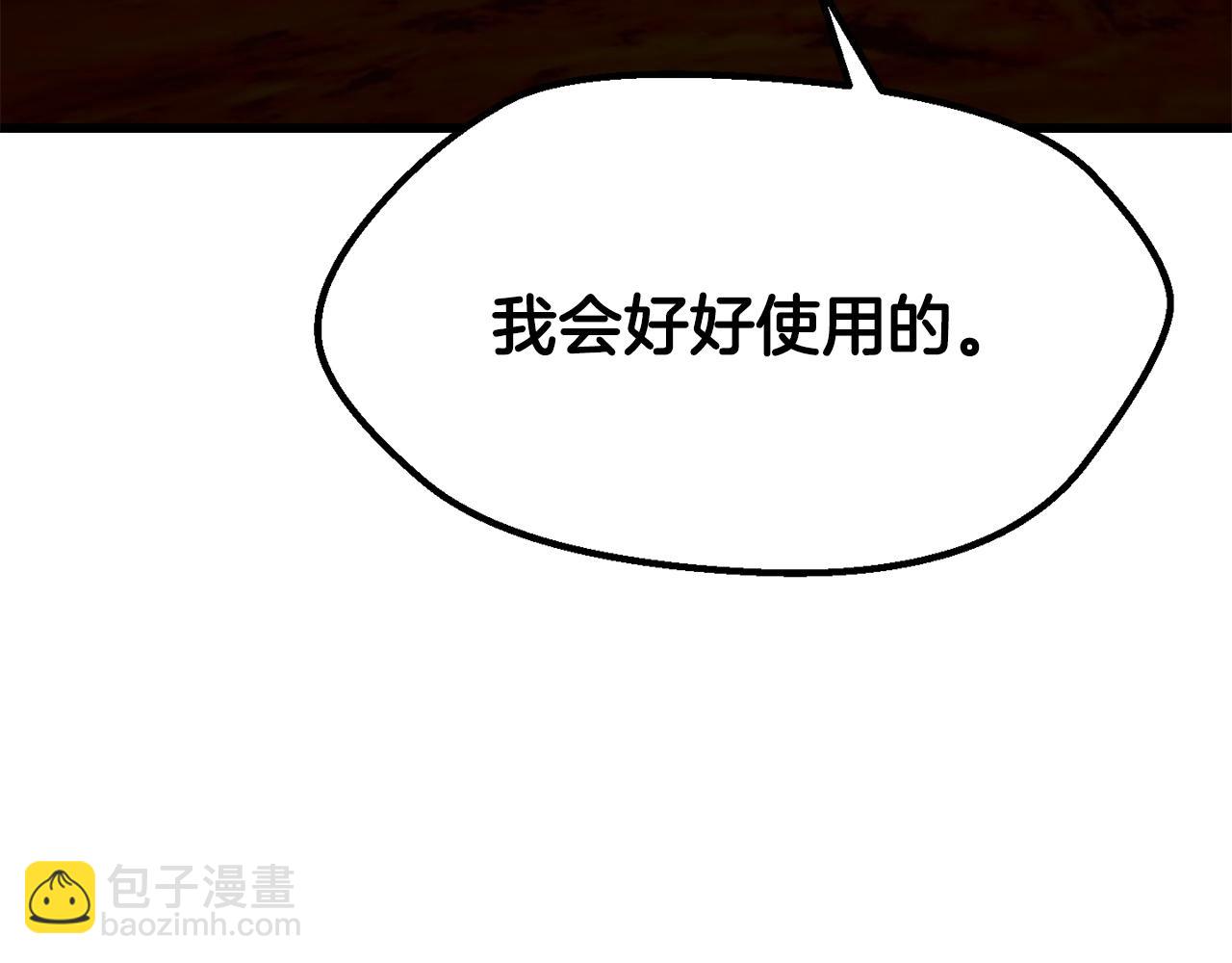 拔劍九億次 - 第218話 驚現魔術師(6/6) - 3