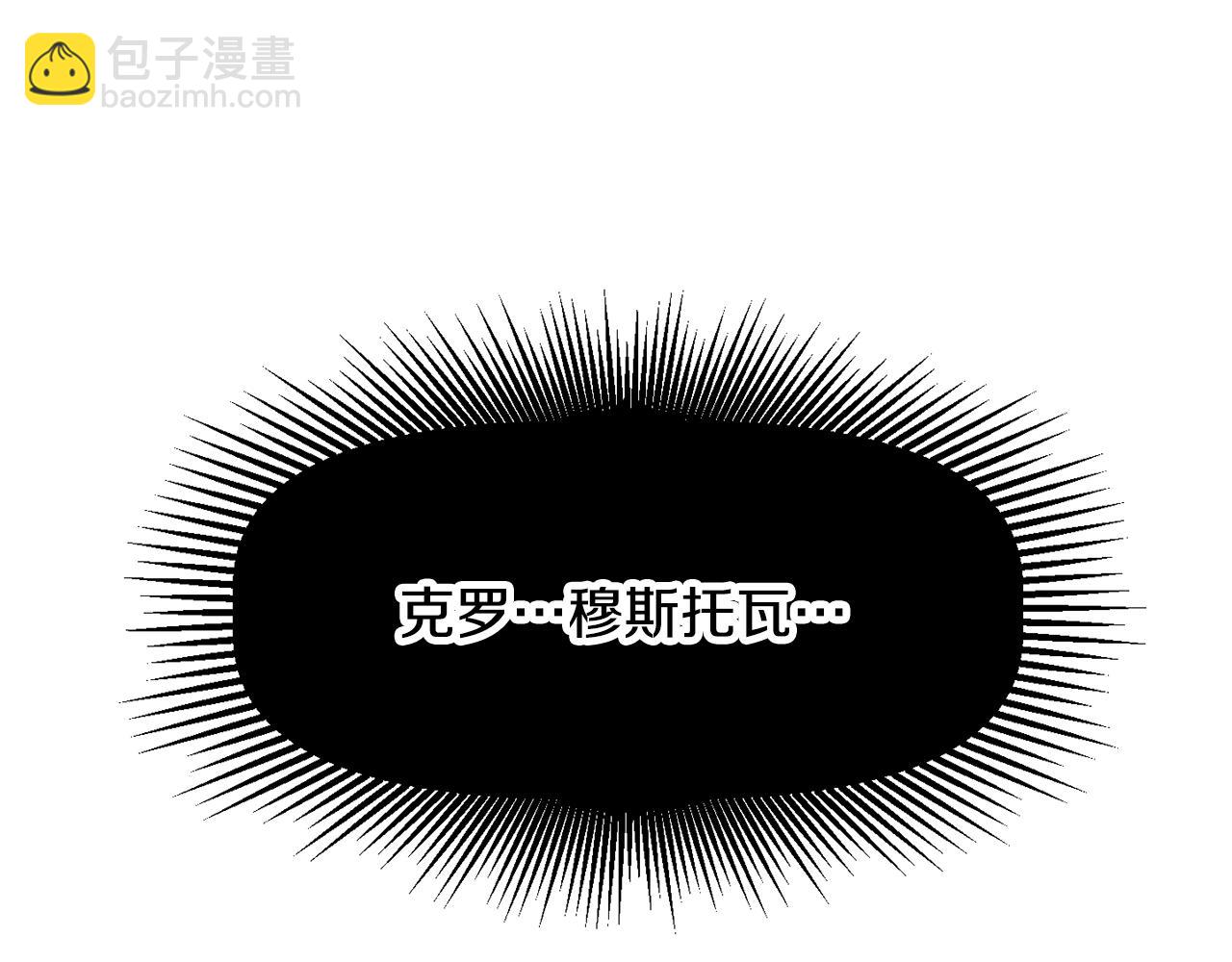 拔劍九億次 - 第218話 驚現魔術師(6/6) - 4