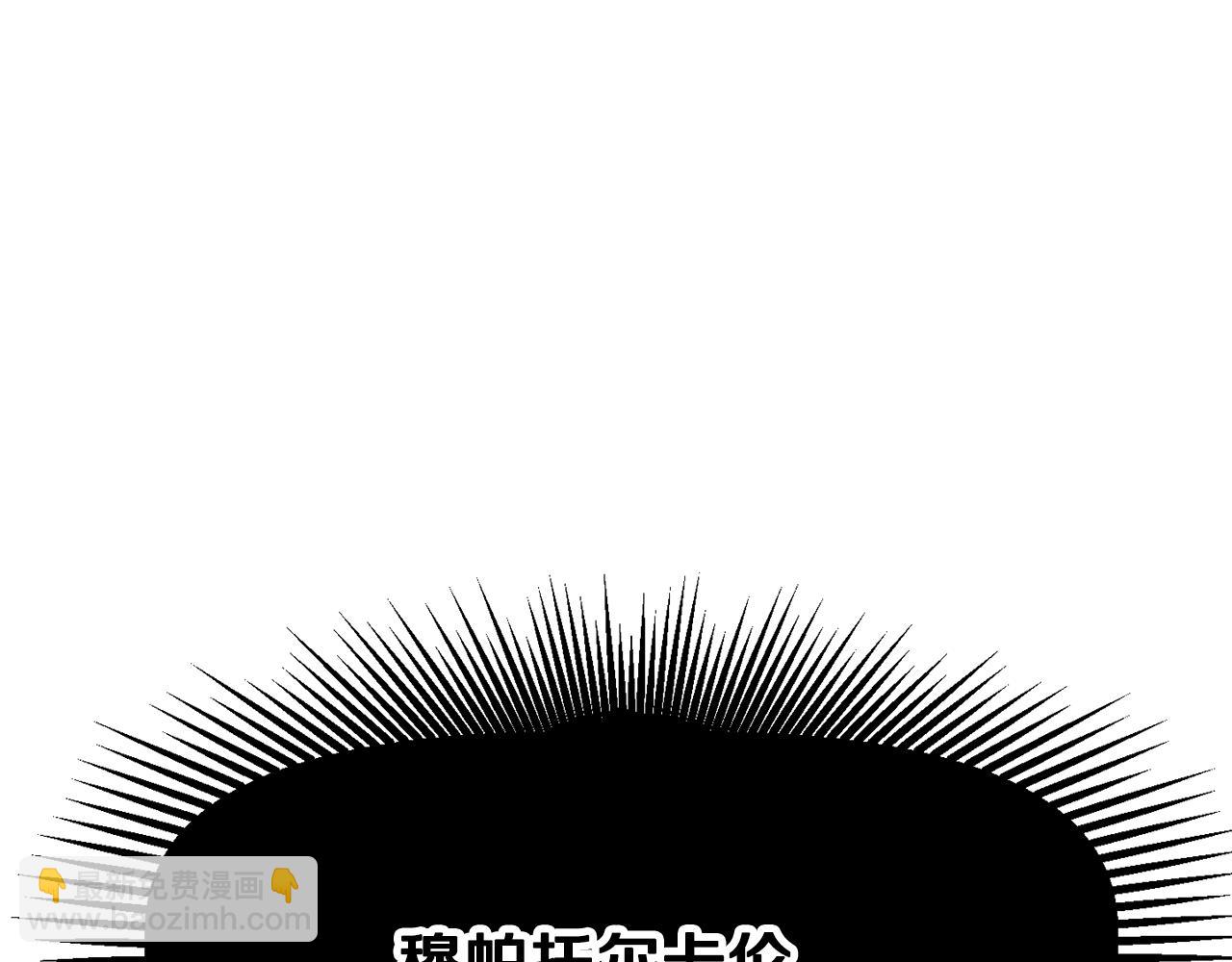 拔劍九億次 - 第218話 驚現魔術師(6/6) - 1