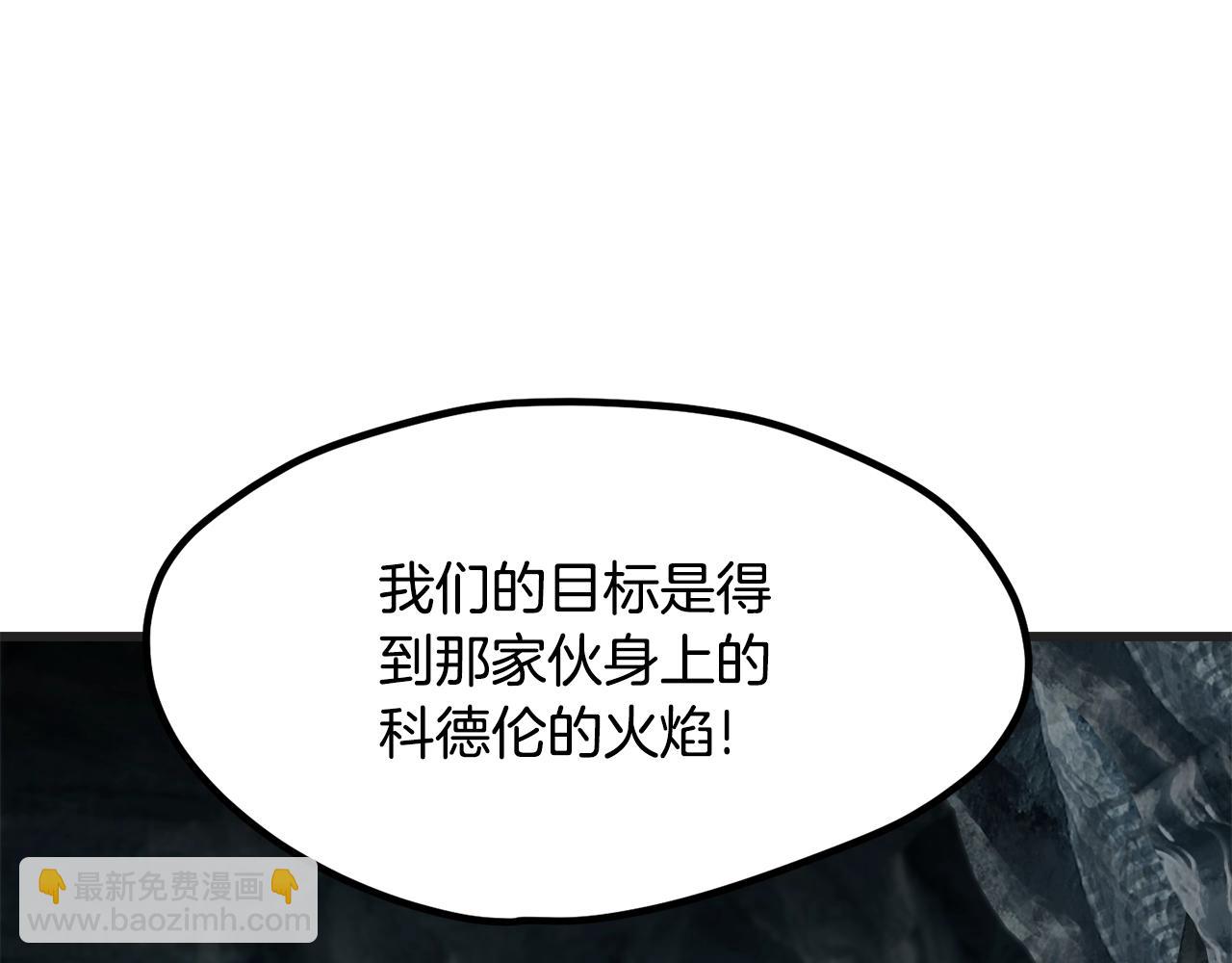 拔劍九億次 - 第218話 驚現魔術師(1/6) - 2