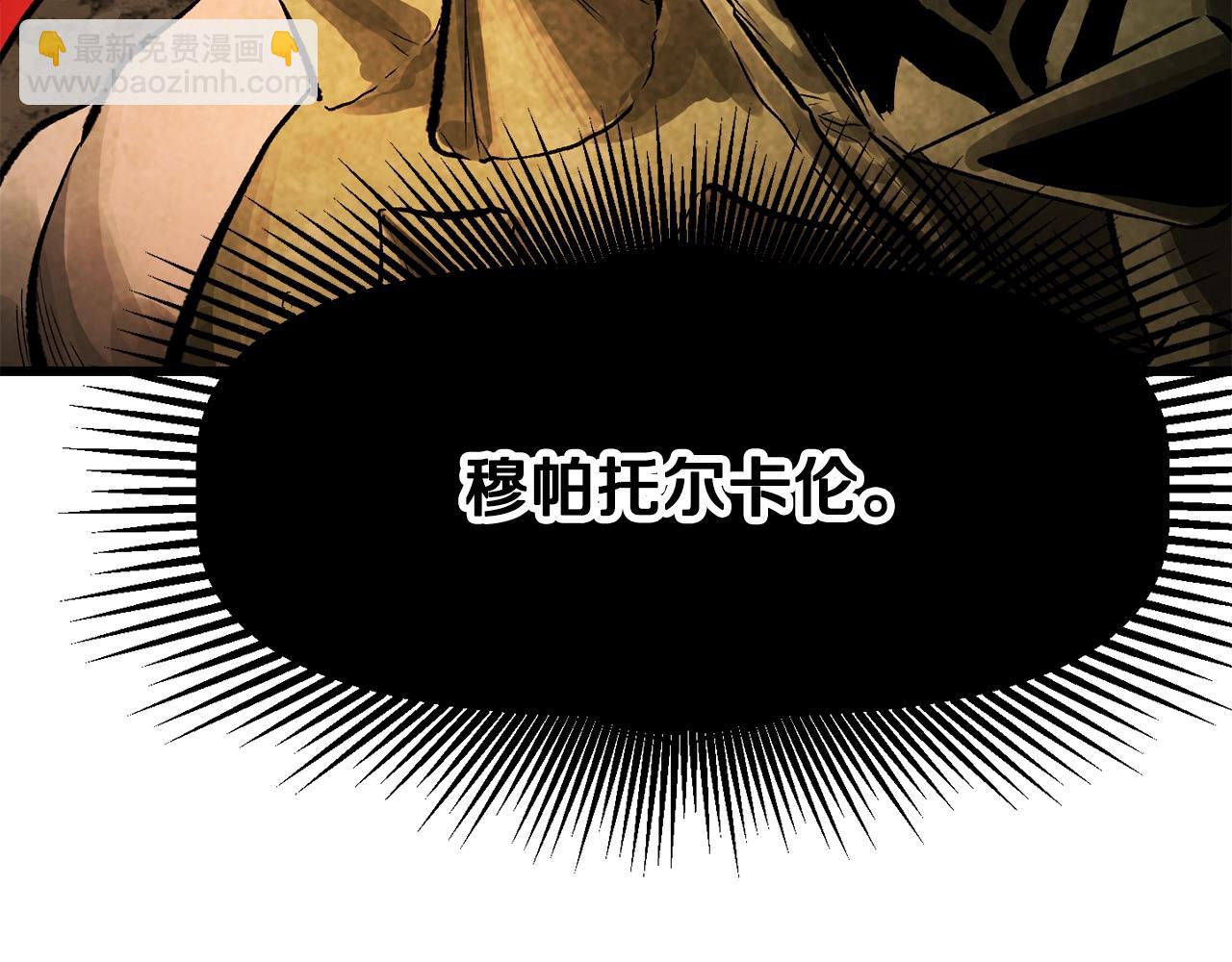 拔劍九億次 - 第218話 驚現魔術師(6/6) - 1