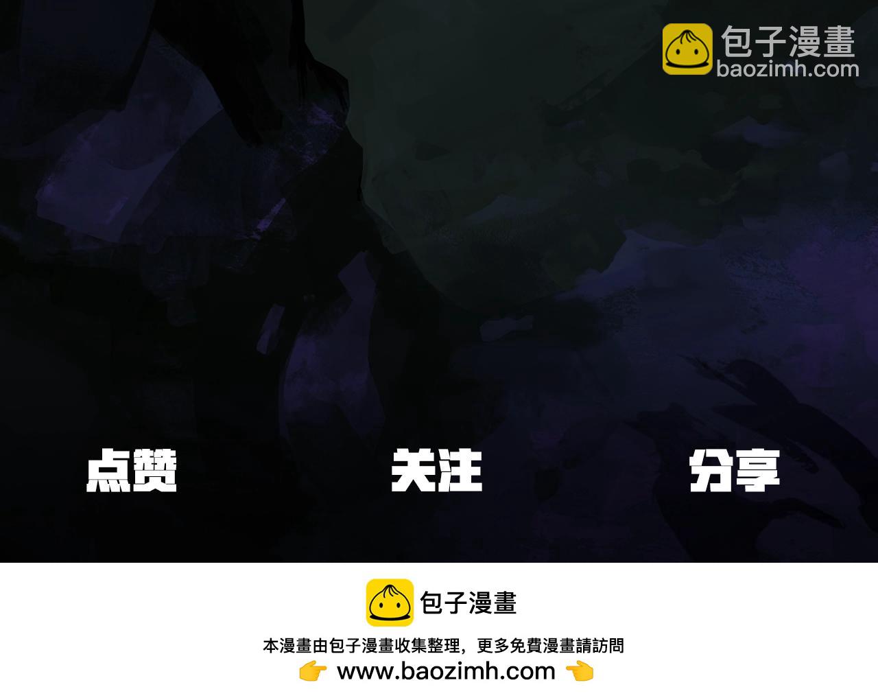 拔劍九億次 - 第218話 驚現魔術師(6/6) - 4