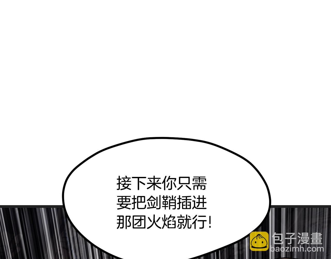 拔劍九億次 - 第218話 驚現魔術師(1/6) - 5