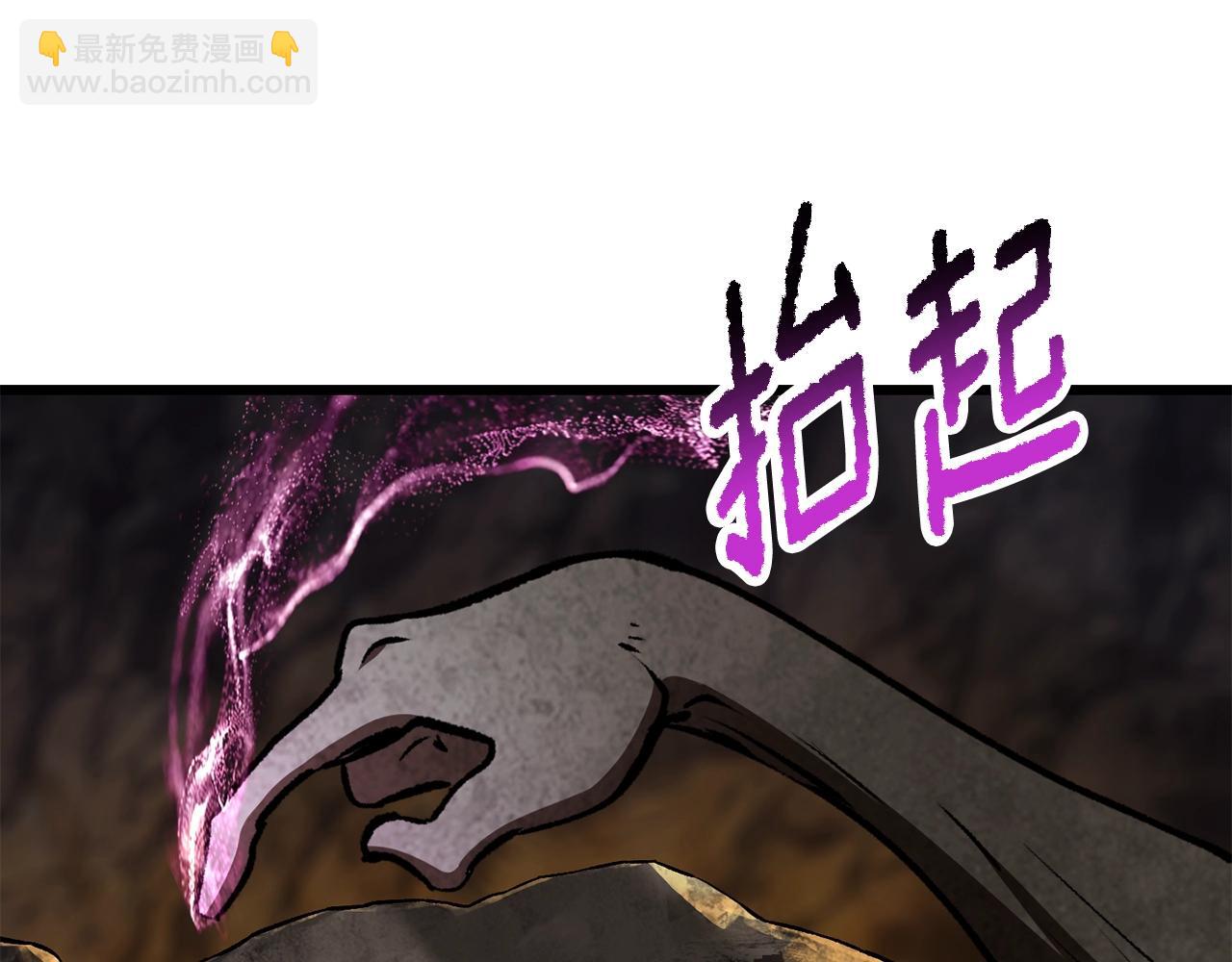 拔劍九億次 - 第218話 驚現魔術師(1/6) - 4