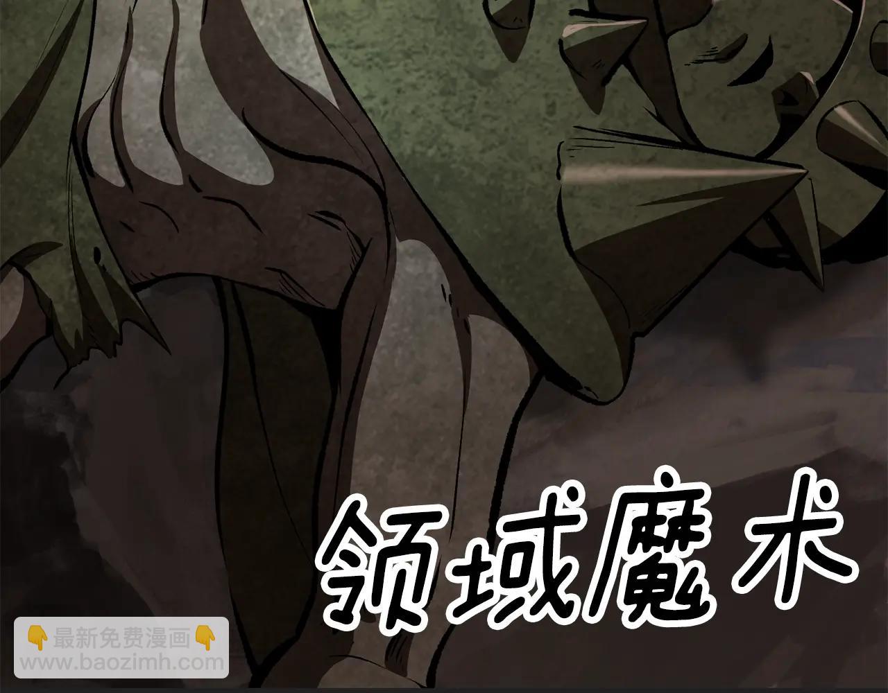 拔劍九億次 - 第218話 驚現魔術師(1/6) - 8