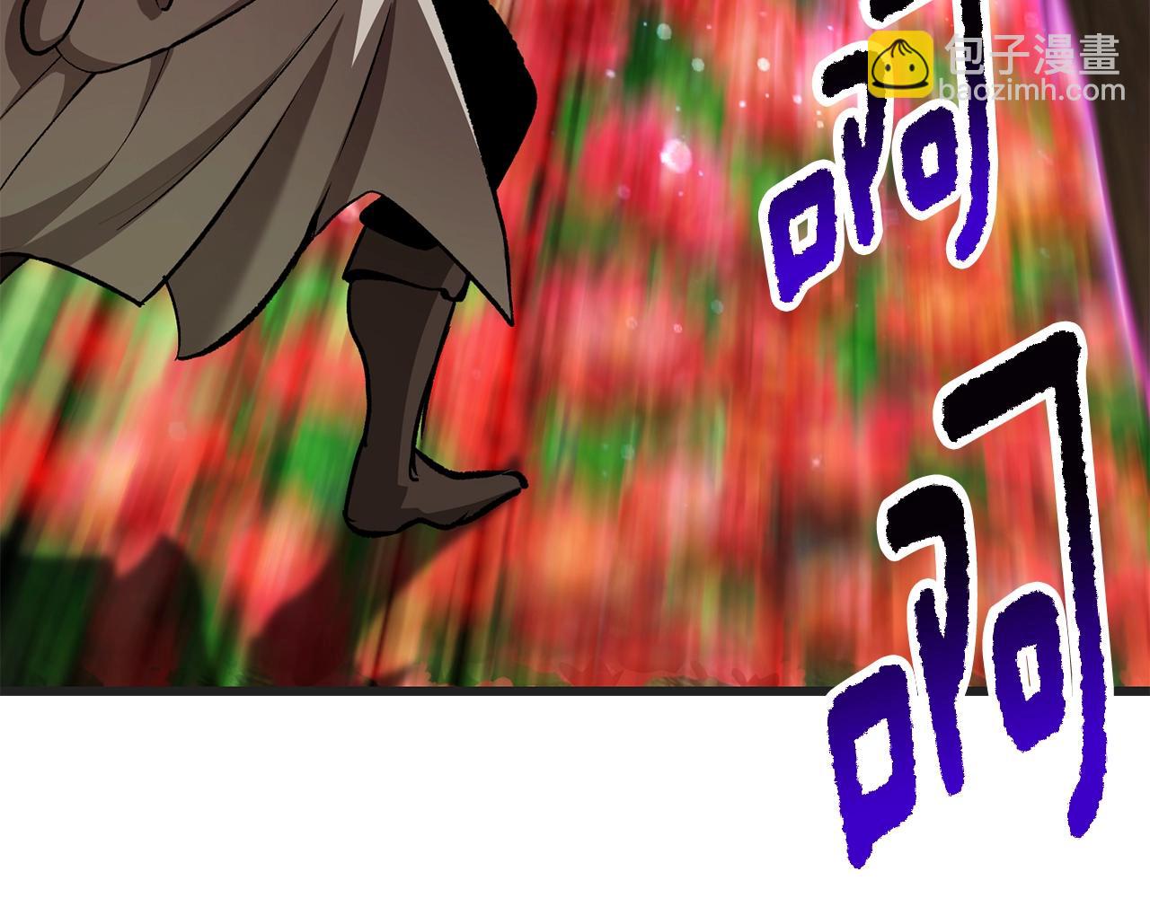 拔劍九億次 - 第218話 驚現魔術師(1/6) - 5