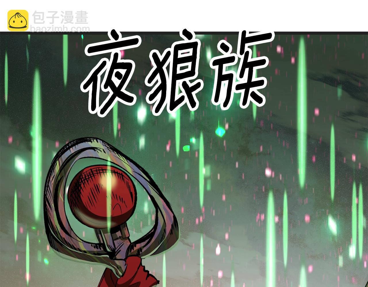 拔劍九億次 - 第218話 驚現魔術師(2/6) - 5