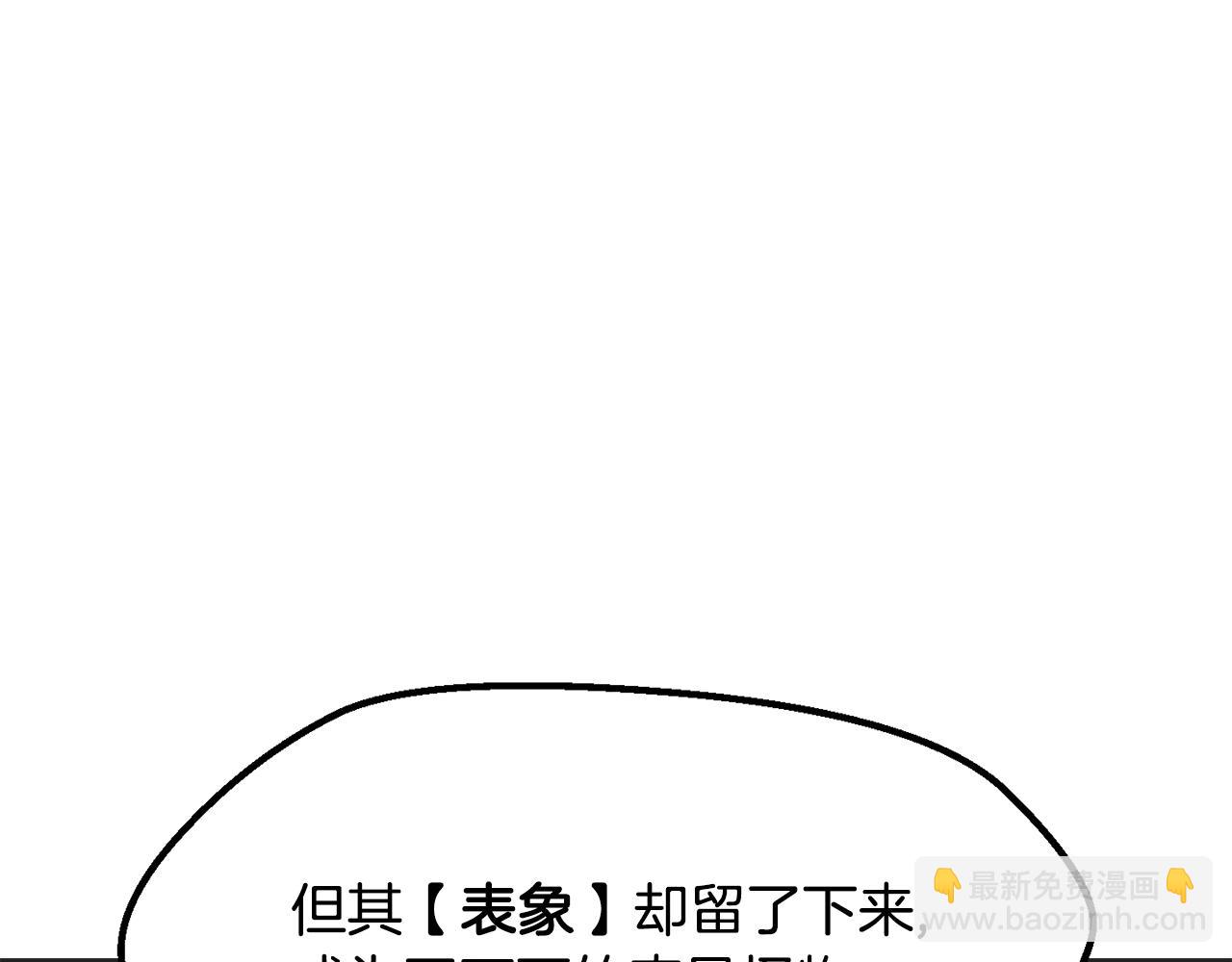 拔劍九億次 - 第218話 驚現魔術師(1/6) - 6