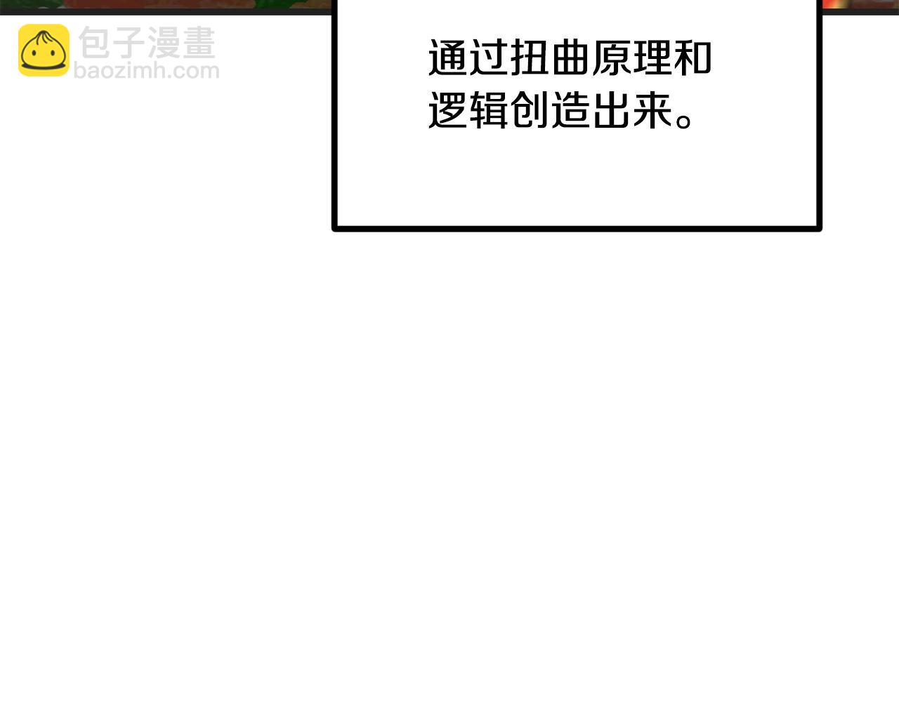 拔劍九億次 - 第218話 驚現魔術師(2/6) - 1