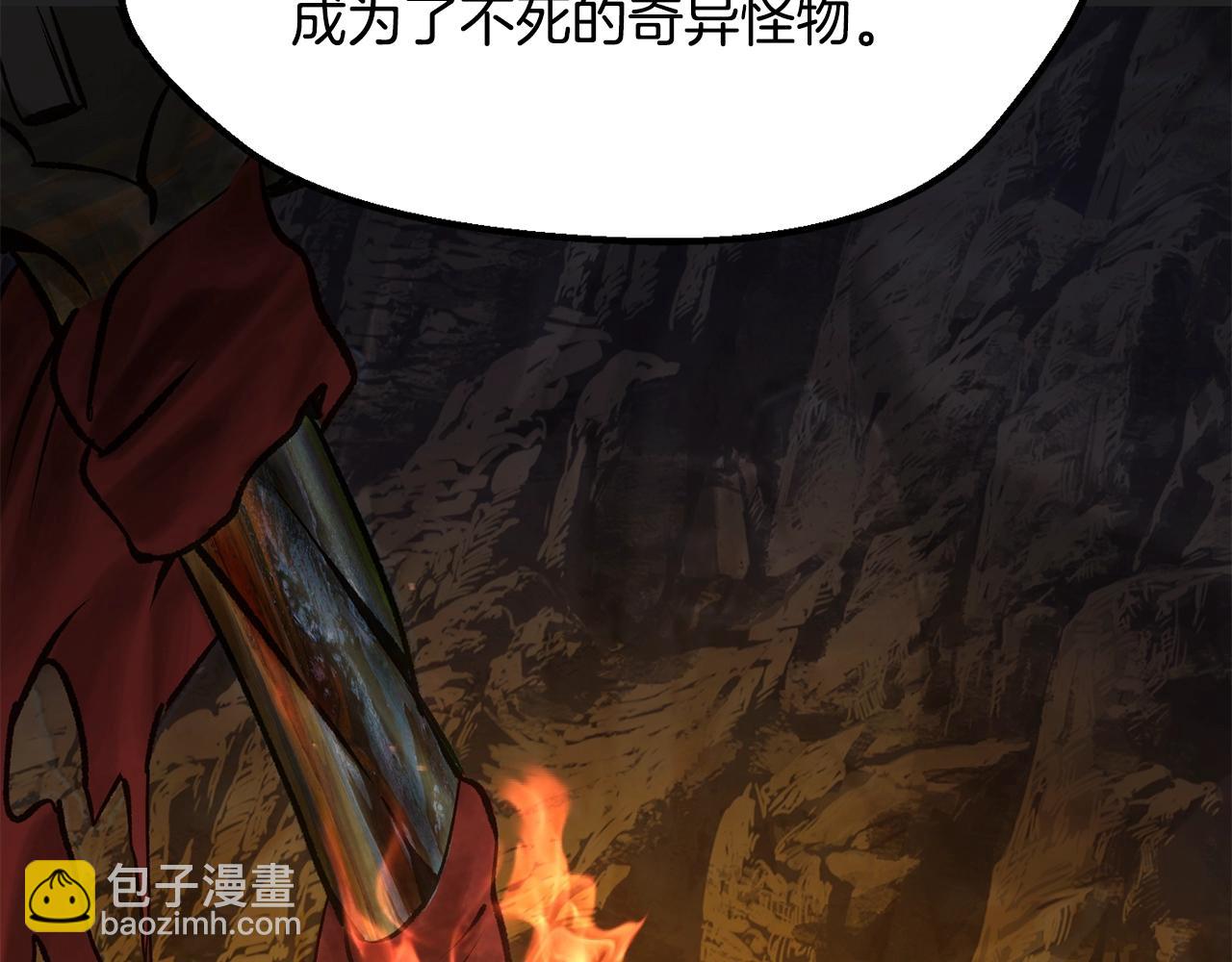 拔劍九億次 - 第218話 驚現魔術師(1/6) - 7