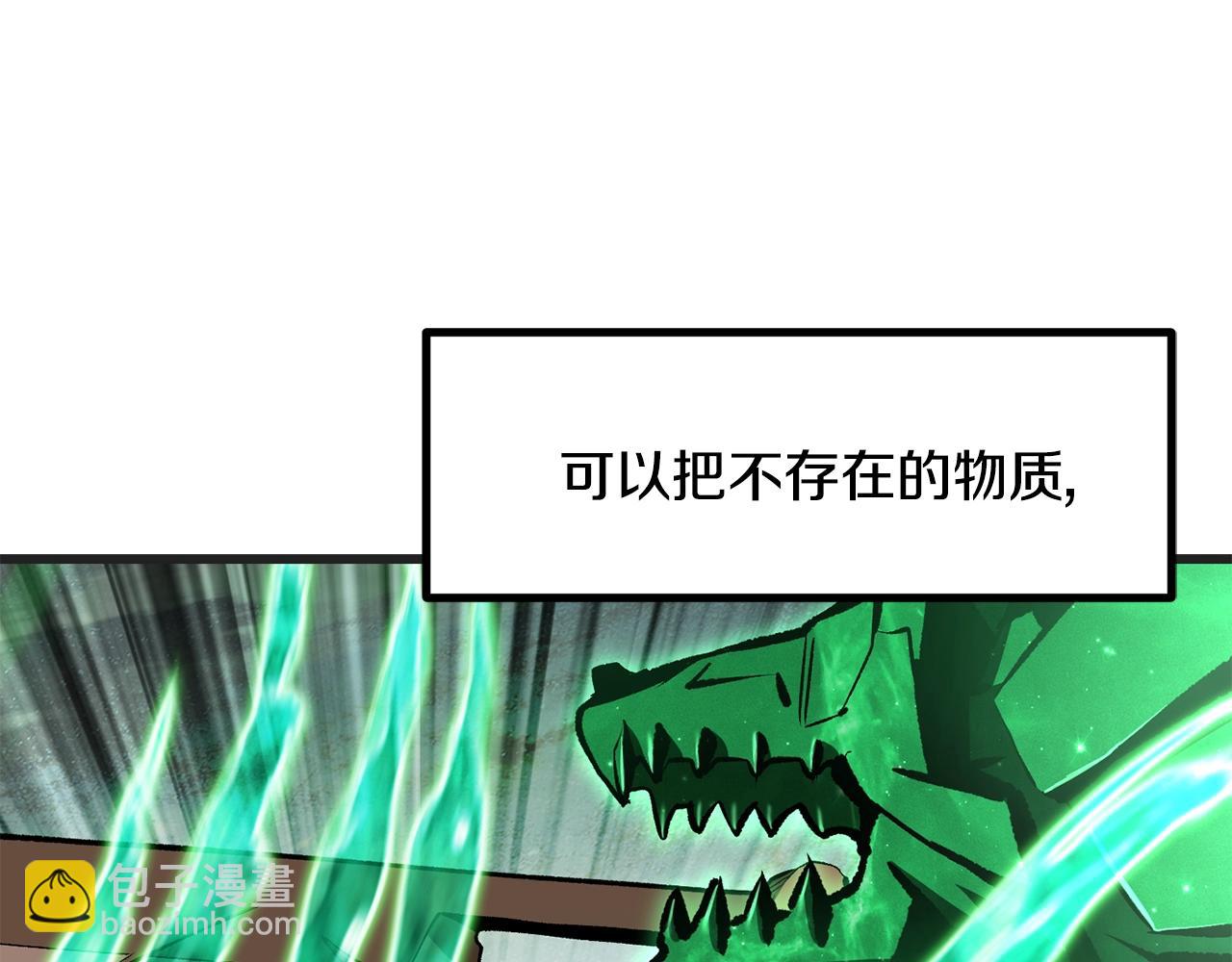 拔劍九億次 - 第218話 驚現魔術師(2/6) - 4