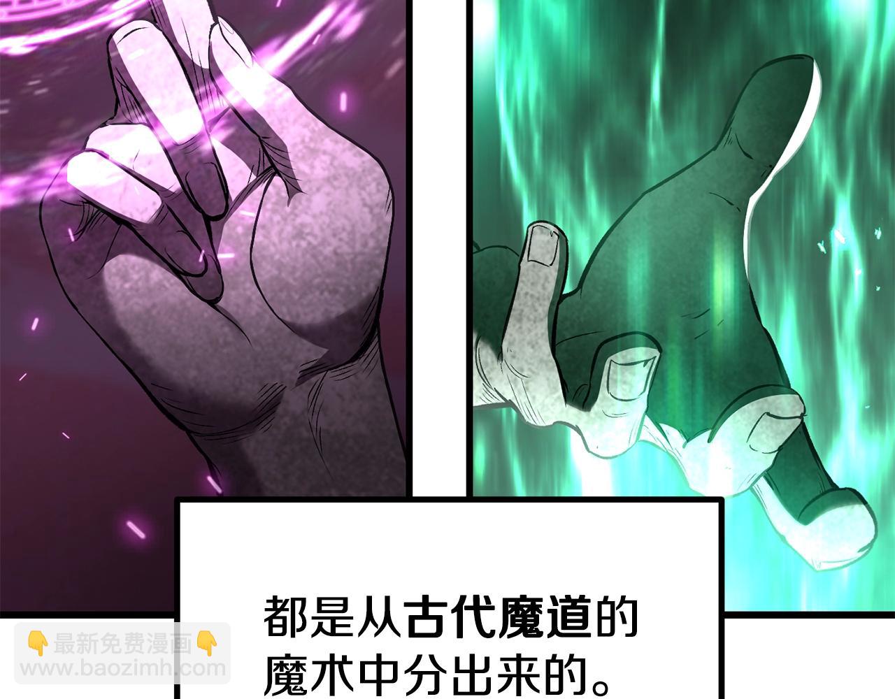 拔劍九億次 - 第218話 驚現魔術師(2/6) - 1