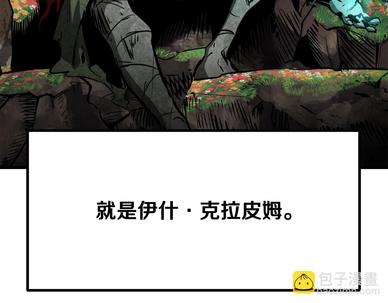 拔劍九億次 - 第218話 驚現魔術師(2/6) - 5