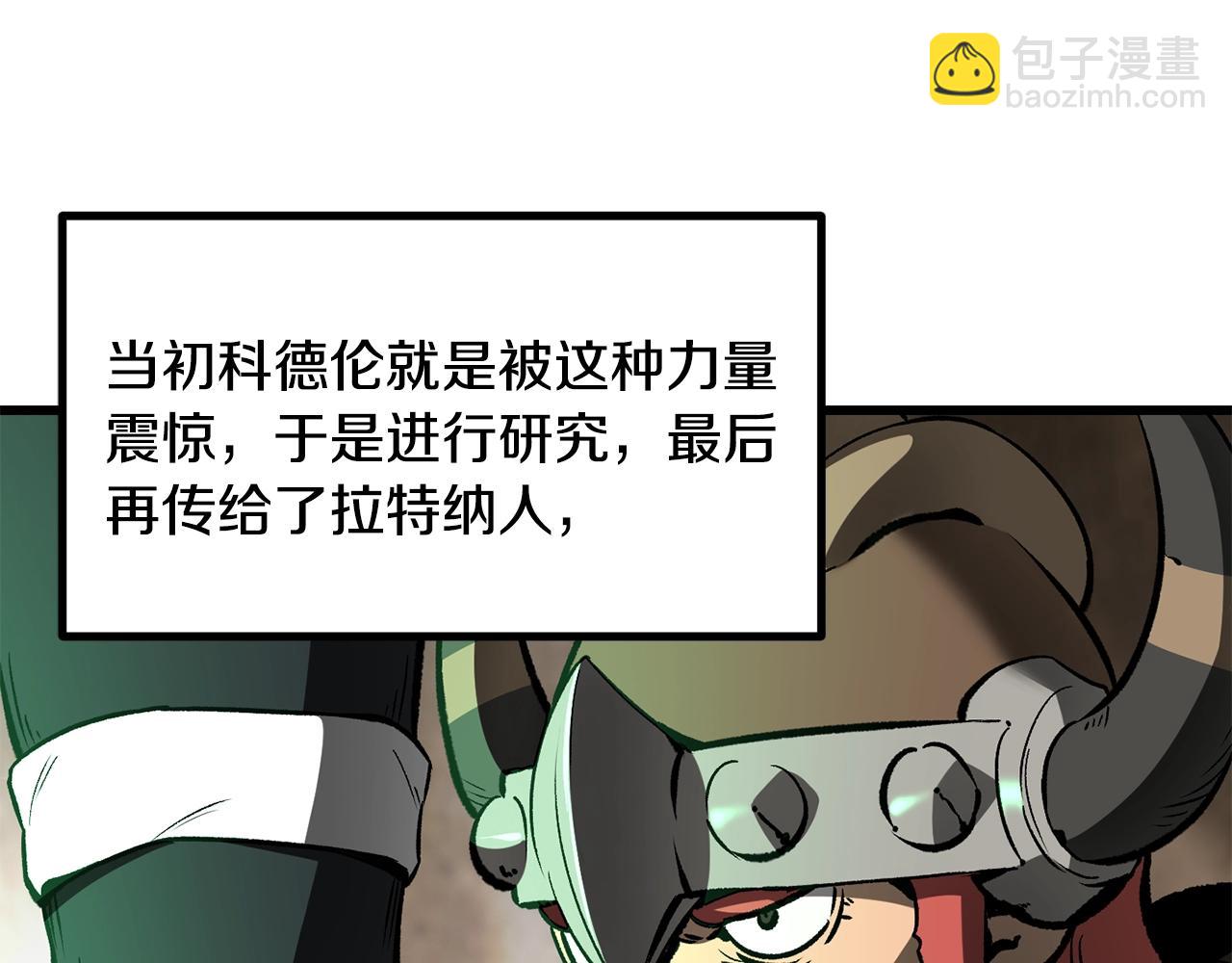 拔劍九億次 - 第218話 驚現魔術師(2/6) - 7