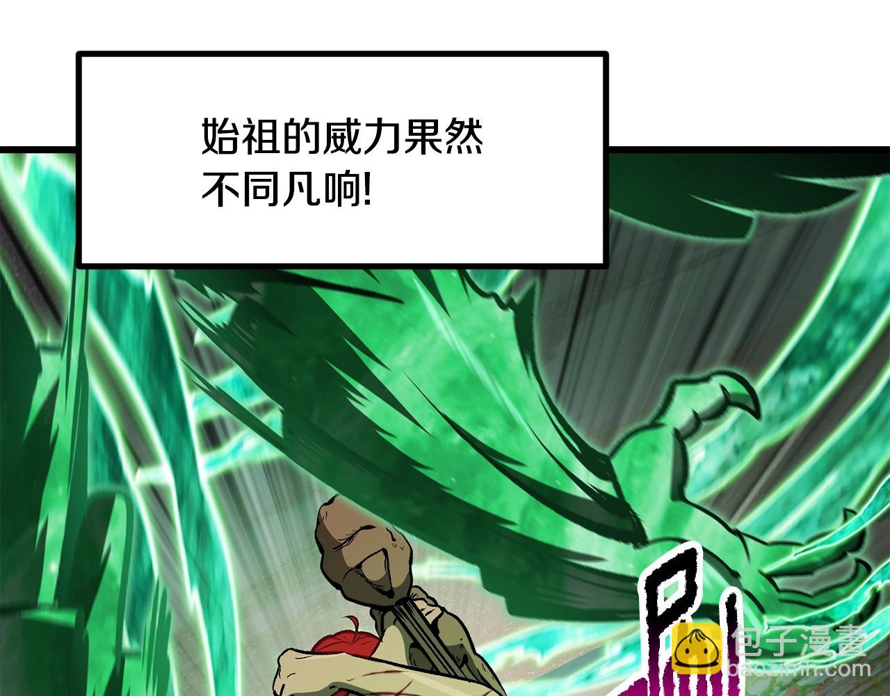 拔劍九億次 - 第218話 驚現魔術師(2/6) - 2