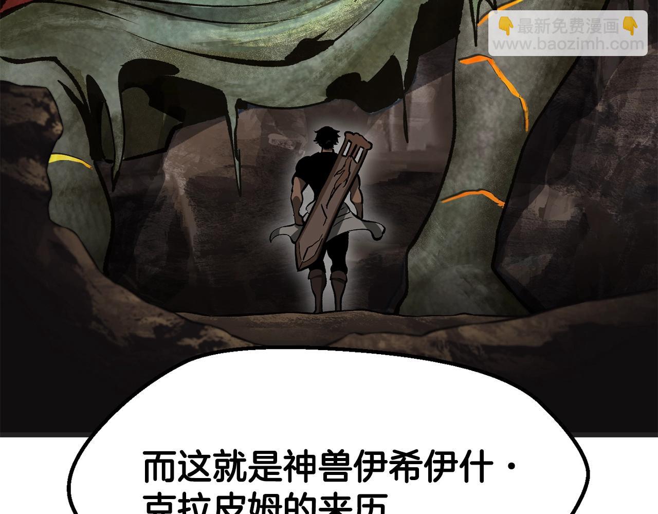 拔劍九億次 - 第218話 驚現魔術師(1/6) - 1