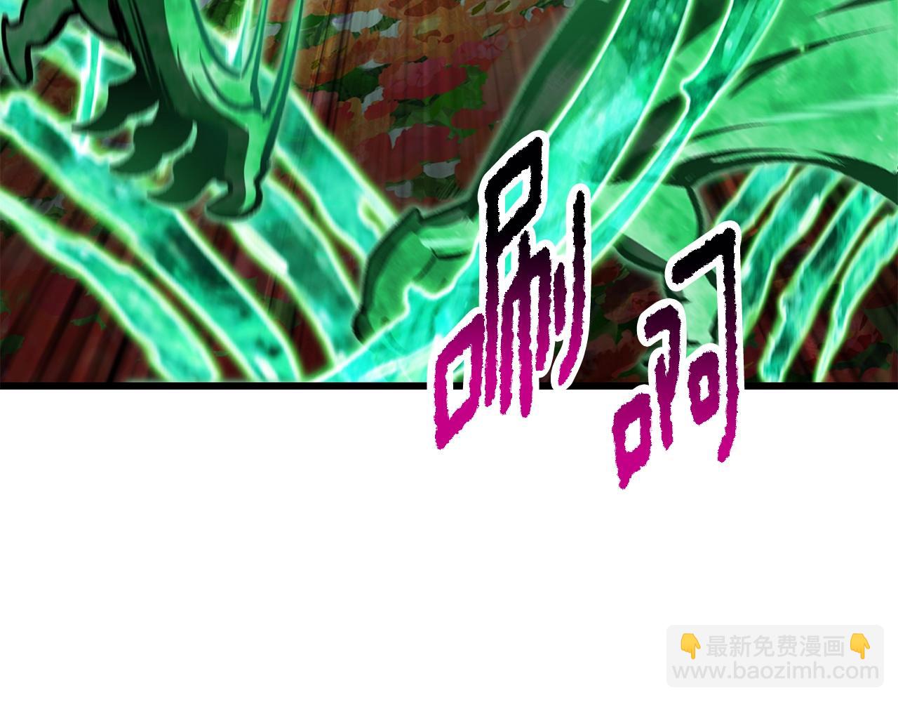 拔劍九億次 - 第218話 驚現魔術師(2/6) - 4