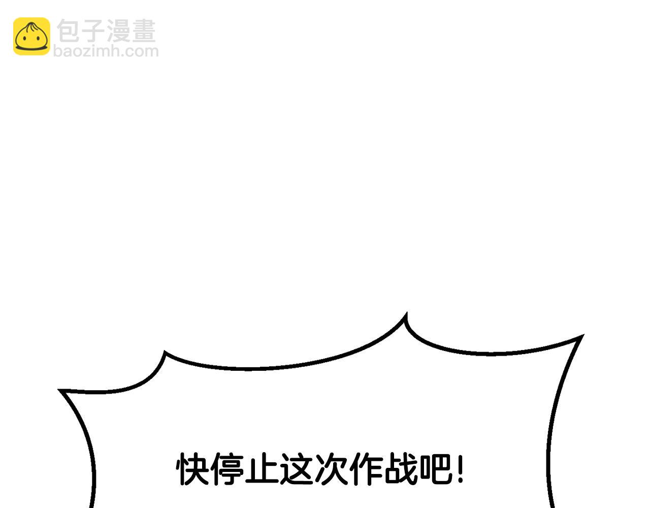 拔劍九億次 - 第218話 驚現魔術師(2/6) - 6