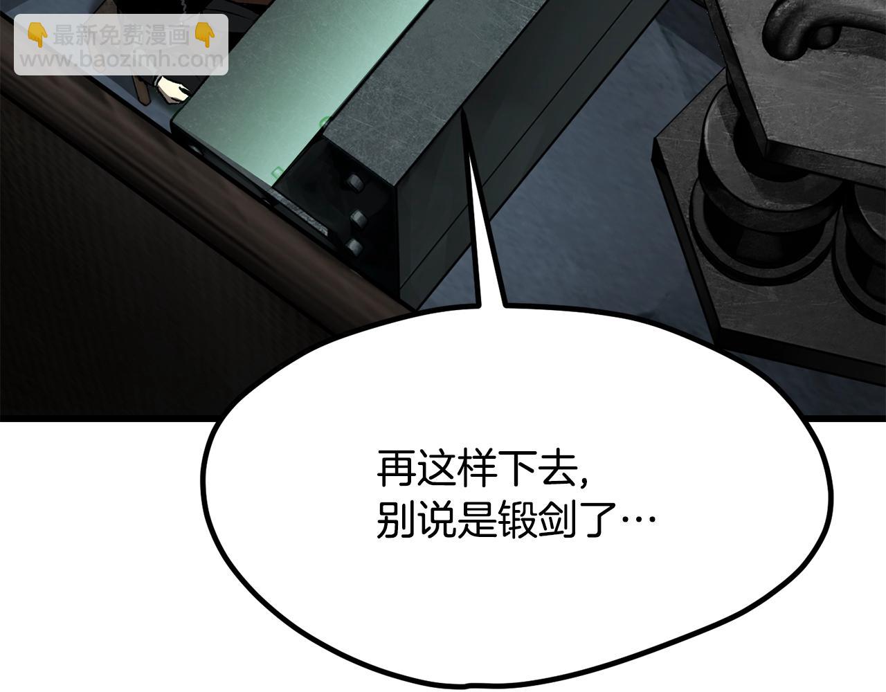 拔劍九億次 - 第218話 驚現魔術師(2/6) - 8