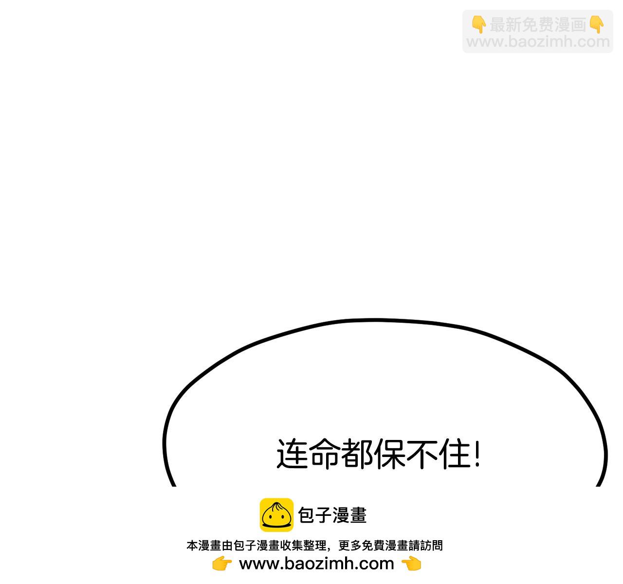 拔劍九億次 - 第218話 驚現魔術師(2/6) - 1