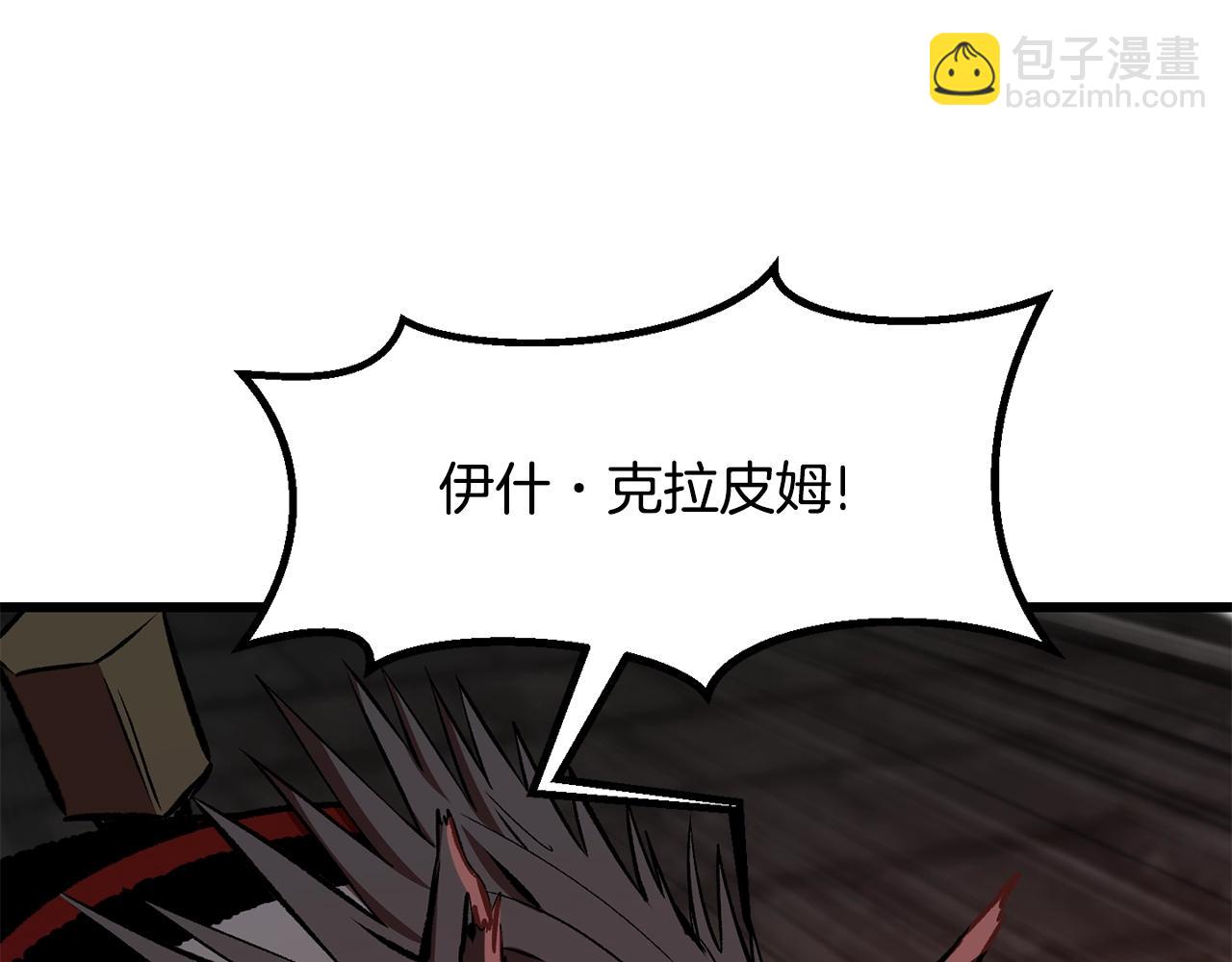 拔劍九億次 - 第220話 短暫的和平(3/6) - 7