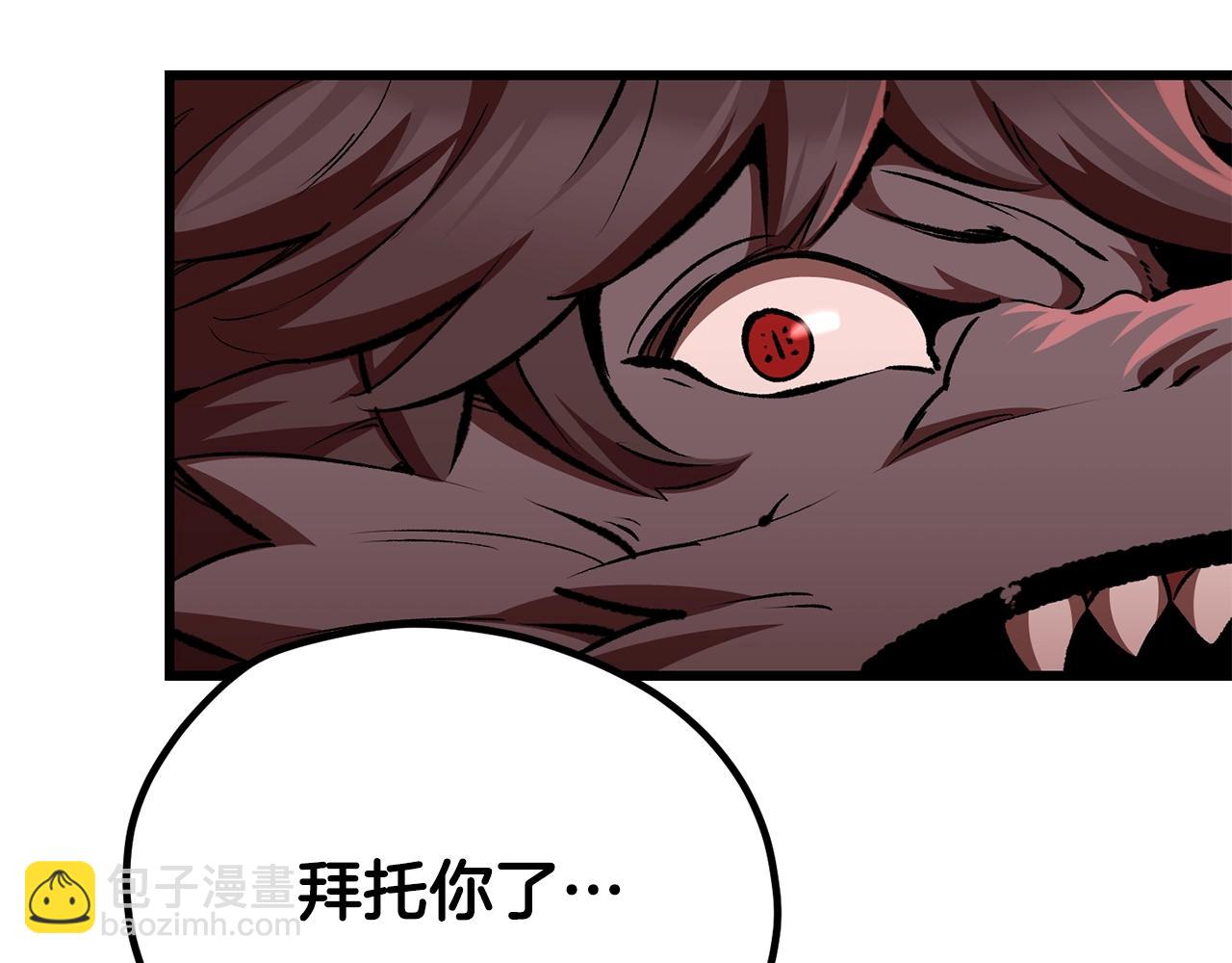 拔劍九億次 - 第220話 短暫的和平(3/6) - 3