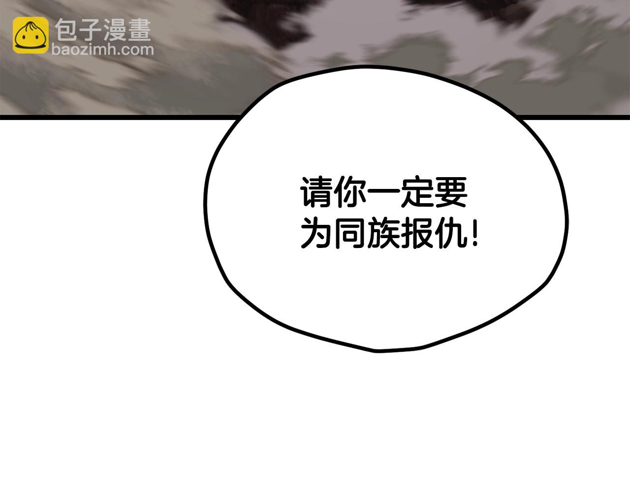 拔劍九億次 - 第220話 短暫的和平(3/6) - 6