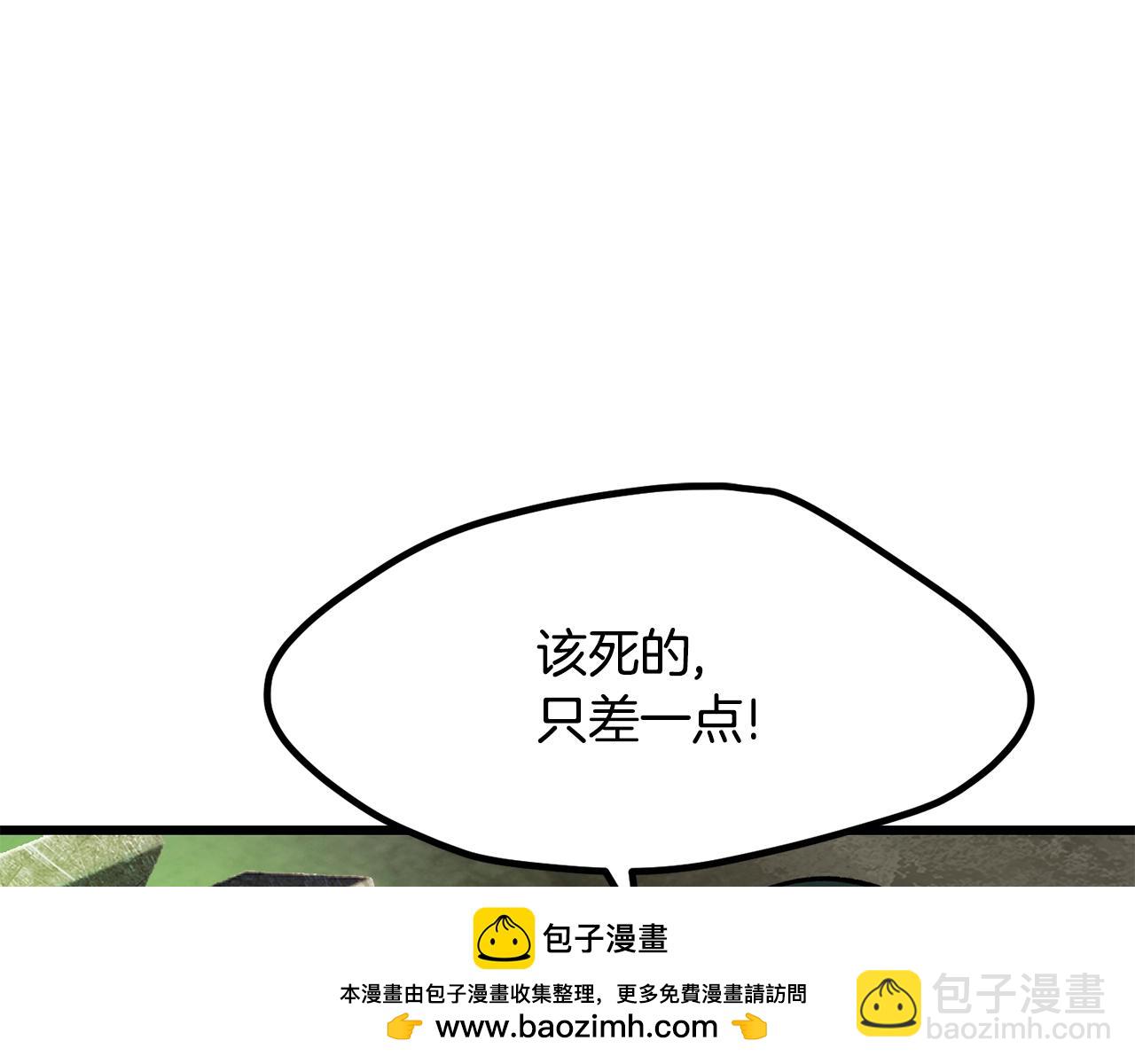 拔劍九億次 - 第220話 短暫的和平(3/6) - 7