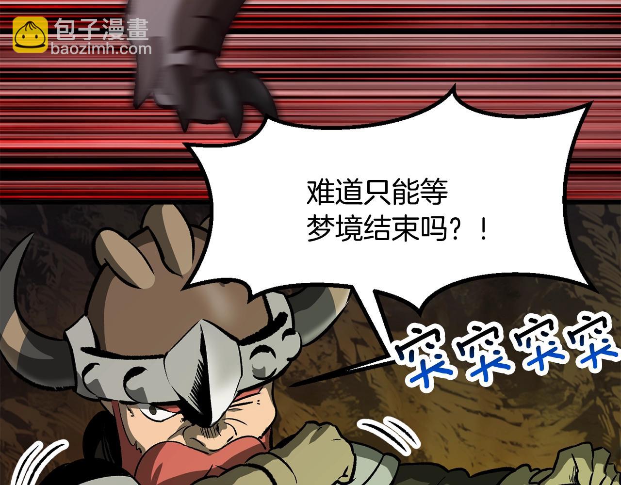 拔劍九億次 - 第220話 短暫的和平(3/6) - 2